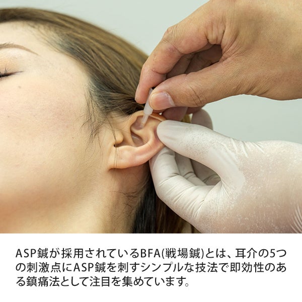 ASPニードル