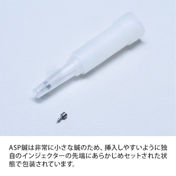 ASPニードル