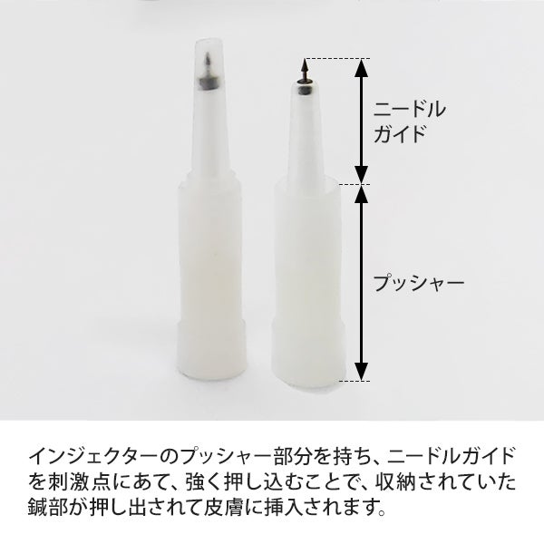ASPニードル