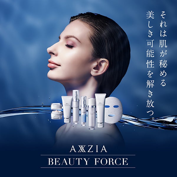 アクシージア＞ ビューティーフォース スキンラディアントパール 