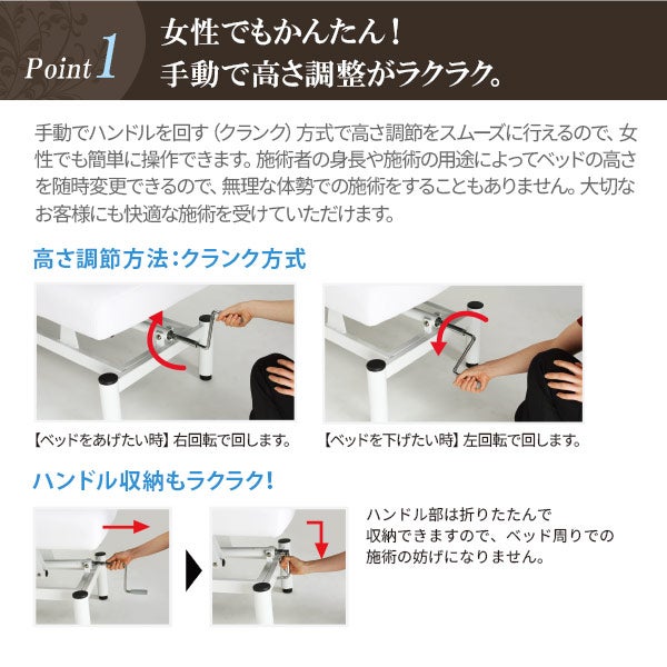 手動昇降 マッサージベッド (有孔) 長さ185×幅75×高さ52～92cm 