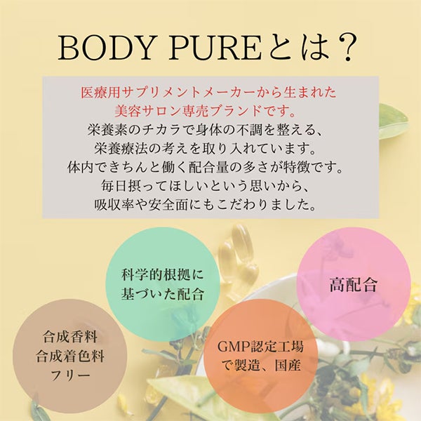 [BODY PURE] ビタミンC 60カプセル