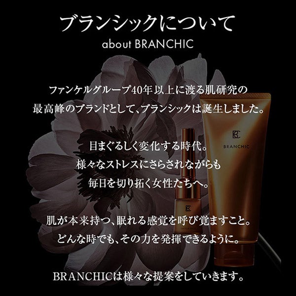ブランシック＞ スイッチショット 10mL×1本｜セブンビューティー