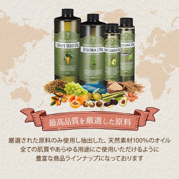 SEVEN BEAUTY PRO] アプリコットカーネルオイル1Lの通販｜セブン 