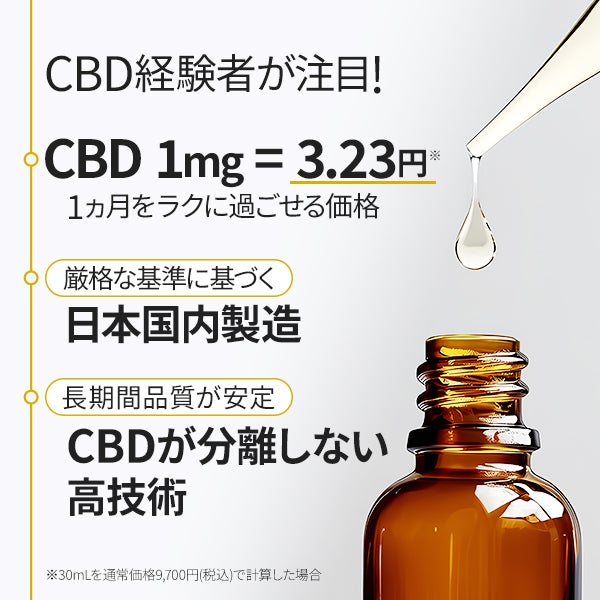 [ヘンパシスト] CBDティンクチャー オイル レモンライム 3000mg/10％ 30mL