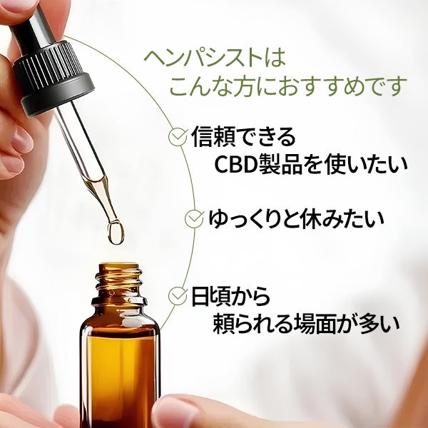 [ヘンパシスト] CBDティンクチャー オイル レモンライム 3000mg/10％ 30mL