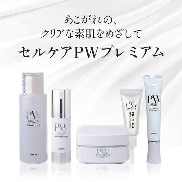 セルケア] PWプレミアム エッセンス 30mL｜セブンビューティー