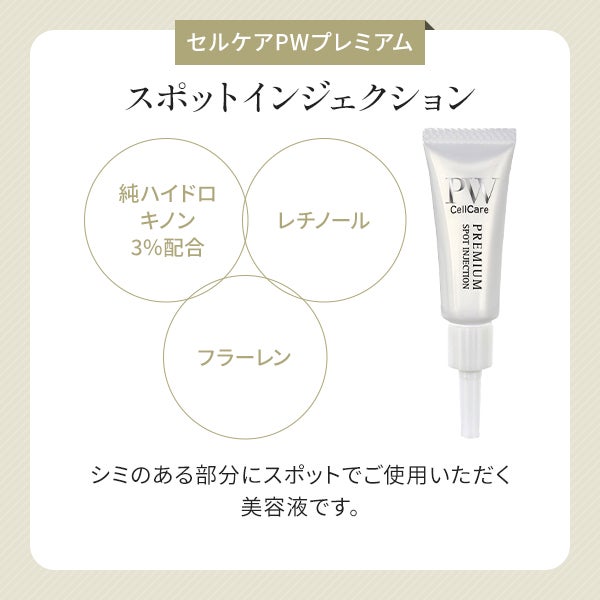 セルケア] PWプレミアム クリーム 30g｜セブンビューティー