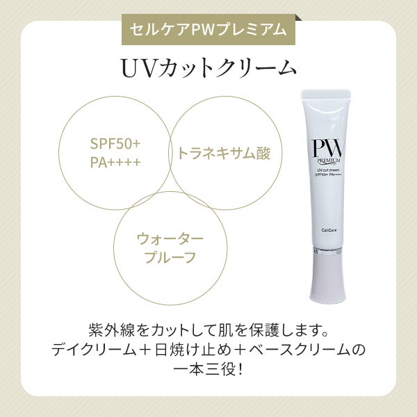 セルケア] PWプレミアム エッセンス 30mL｜セブンビューティー