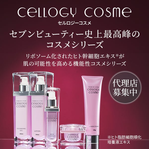 【代理店契約者様限定】 ＜セルロジーコスメ＞ クレンジング ジェル 200mL  (業務用)