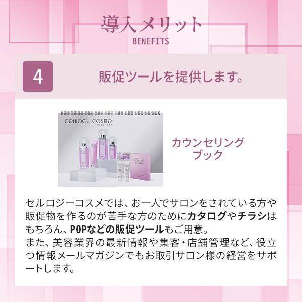 【代理店契約者様限定】 ＜セルロジーコスメ＞ リッチエッセンス 100mL（業務用)