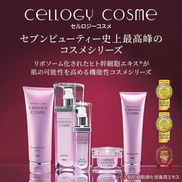 セルロジーコスメ] リッチエッセンス 100mL（業務用)の通販｜セブン 