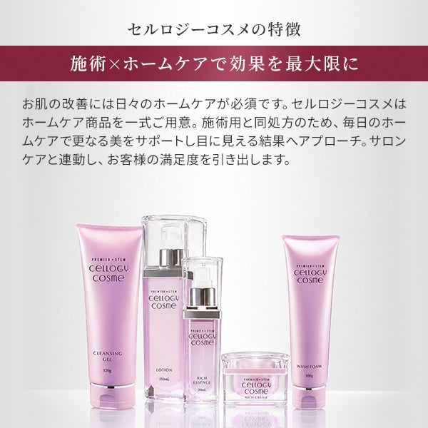 セルロジーコスメ] リッチエッセンス 30mL (ホームケア用)の通販 