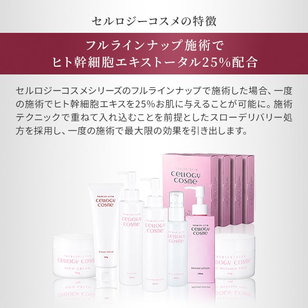 セルロジーコスメ] リッチクリーム 30g (ホームケア用)の通販｜セブン 