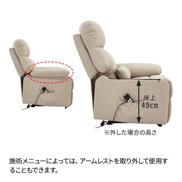 Confort (コンフォート) 電動チェア HD2 ホワイト