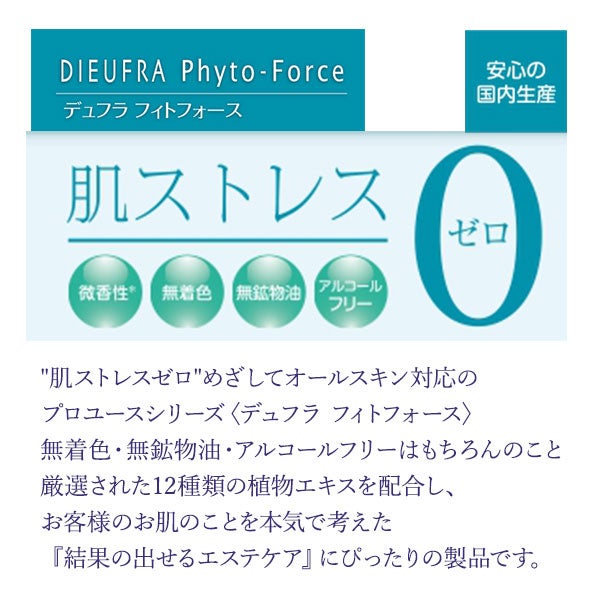 デュフラフィトフォース＞ スパークリングハーブパック 10包入り（店販 