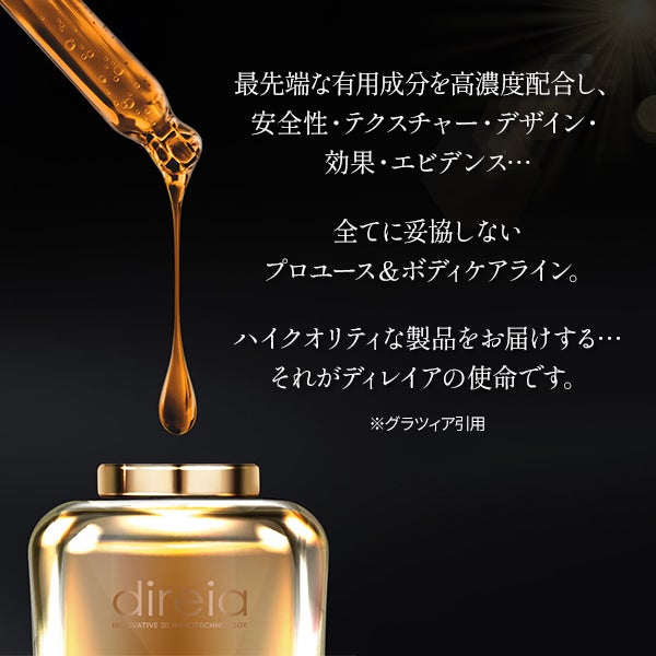 ディレイア＞ ザ ステムセラム EXソーム 100mL (業務用)｜セブン