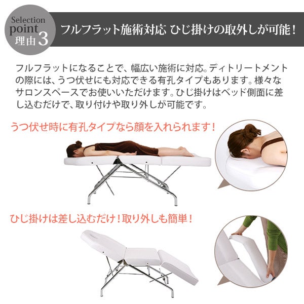 フェイシャルベッド (無孔) 長さ172×幅53×高さ63cm ホワイトの通販 