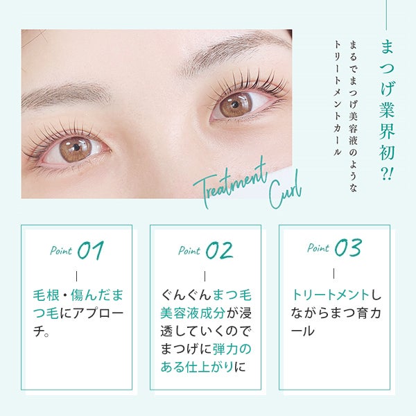 [FLAP EYELASHES] FFカールコスメ エアレスチューブセット 1st＆2nd