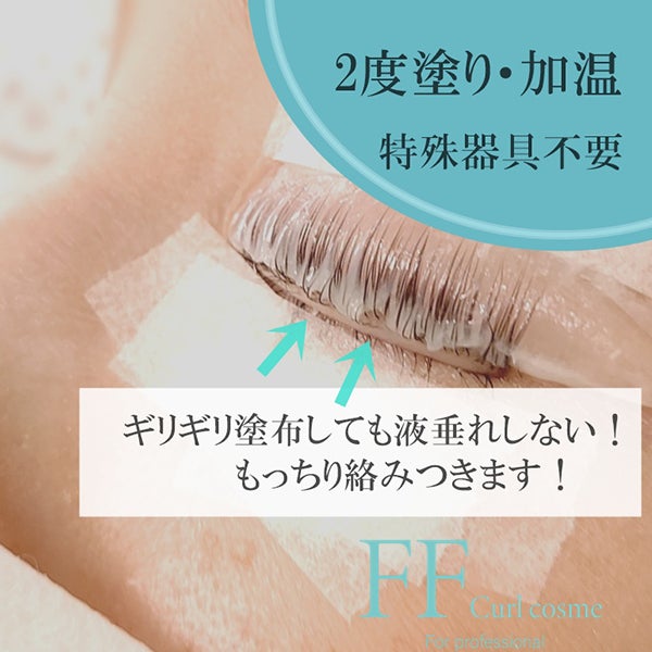 [FLAP EYELASHES] FFカールコスメ エアレスチューブセット 1st＆2nd
