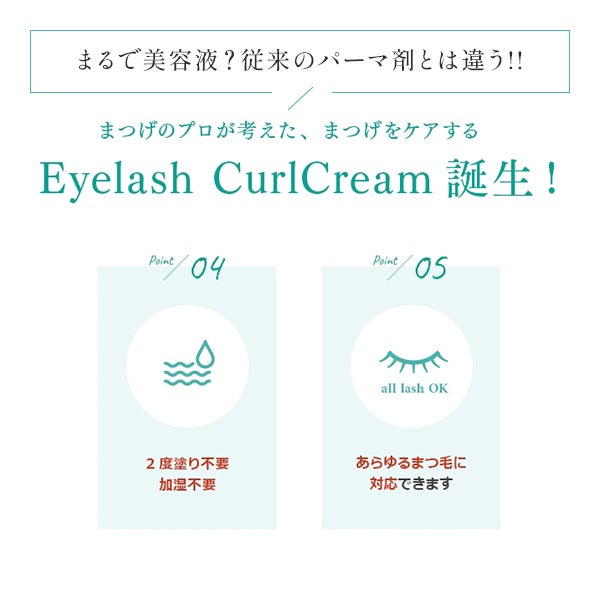 [FLAP EYELASHES] FFカールコスメ エアレスチューブセット 1st＆2nd