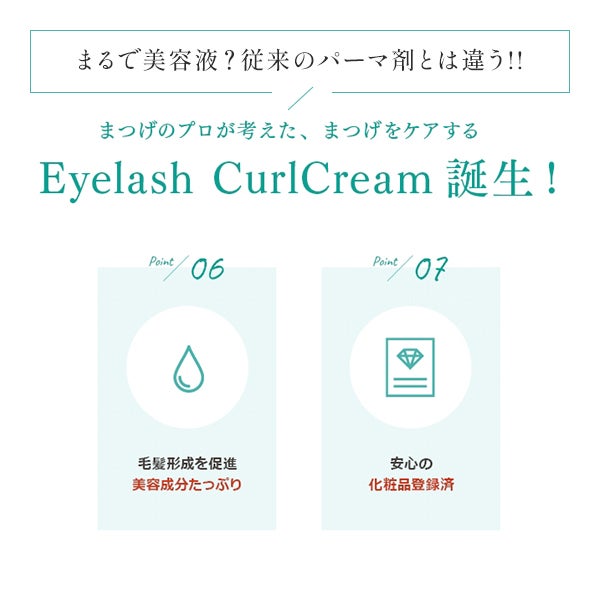 [FLAP EYELASHES] FFカールコスメ エアレスチューブセット 1st＆2nd