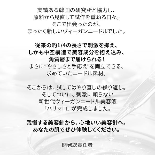 ハリマロ モイスト ショット 1000 50mL