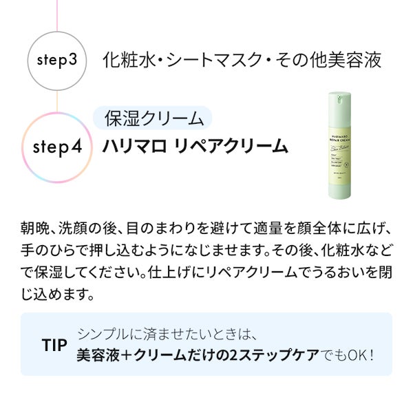 ハリマロ モイスト ショット 1000 50mL