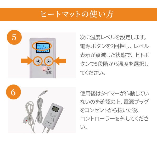 タイマー機能付き ヒートマット2 レギュラー (有孔) ベッド用