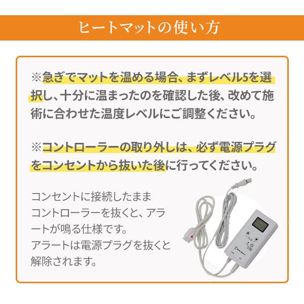 タイマー機能付き ヒートマット2 レギュラー (無孔) ベッド用の通販