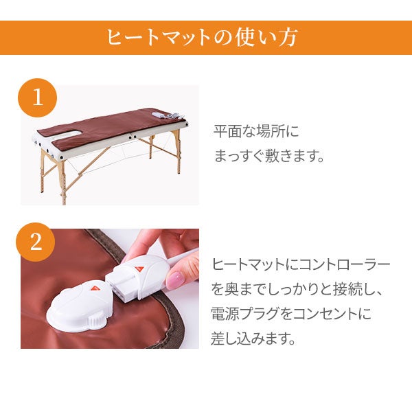 タイマー機能付き ヒートマット2 レギュラー (無孔) ベッド用