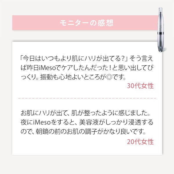 iMeso＞ マイクロニードル美顔器 シルバー リフィル付きの通販｜セブンビューティー