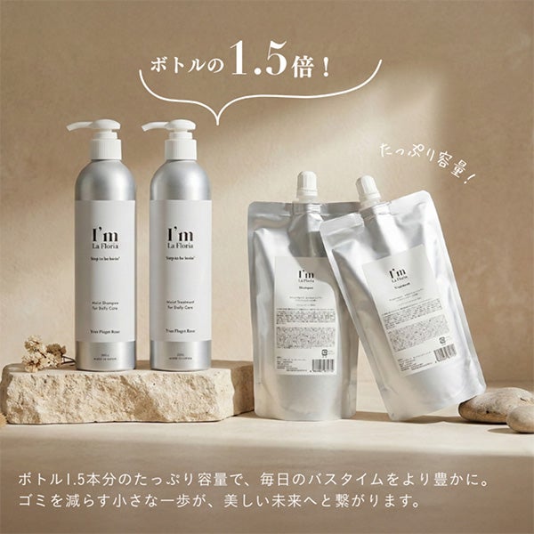 [アイム ラフロリア] モイストトリートメント 450g (詰め替え用)