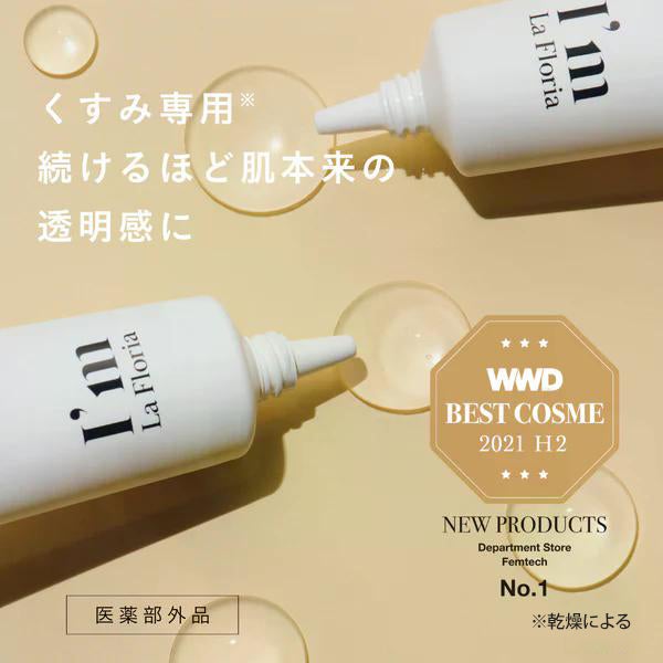 [アイム ラフロリア] デリケートブライトニングセラム 30mL