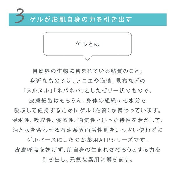 [ラシンシア] 薬用ATP リピッドゲル 200g