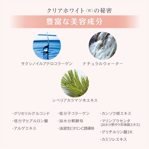 [ラシンシア] リポデルム クリアホワイト (W) 150g