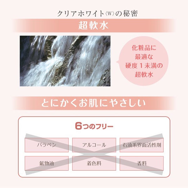 [ラシンシア] リポデルム クリアホワイト (W) 150g