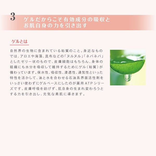 [ラシンシア] リポデルム 薬用ATP ゲルローション 500mL