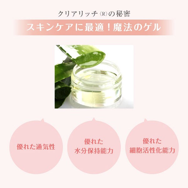 [ラシンシア] リポデルム クリアリッチ (R) 150g