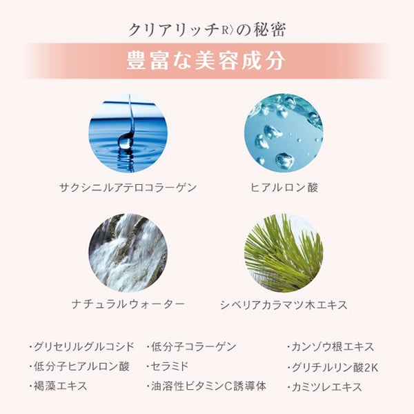 [ラシンシア] リポデルム クリアリッチ (R) 150g