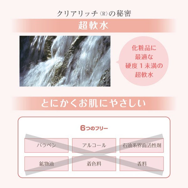 [ラシンシア] リポデルム クリアリッチ (R) 150g