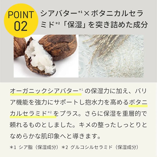 [MAMA BUTTER MINE] エッセンスローション 150mL
