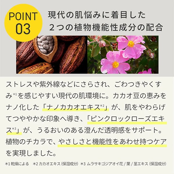 [MAMA BUTTER MINE] エッセンスローション 150mL