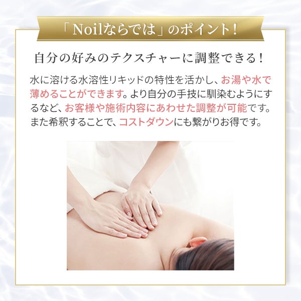 [SEVEN BEAUTY PRO] マッサージノイル 無香料 1L