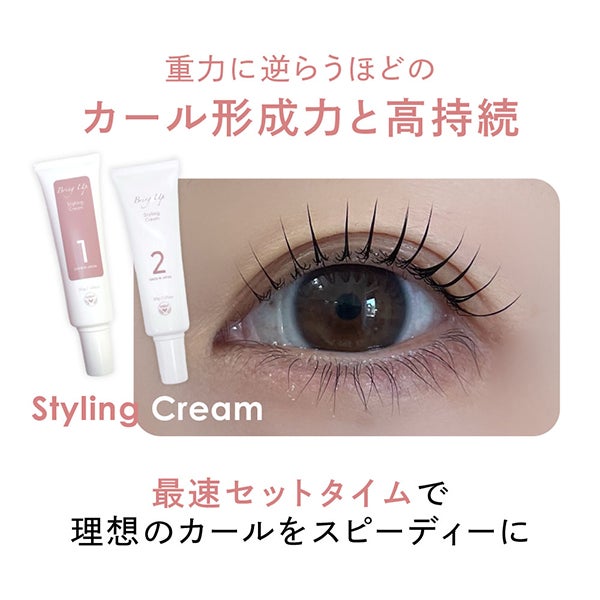 [ome] BUスタイリングクリーム1&2セット