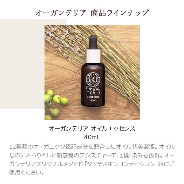 COSMOS ORGANIC認証】 [オーガンテリア] ローション 290mLの通販 