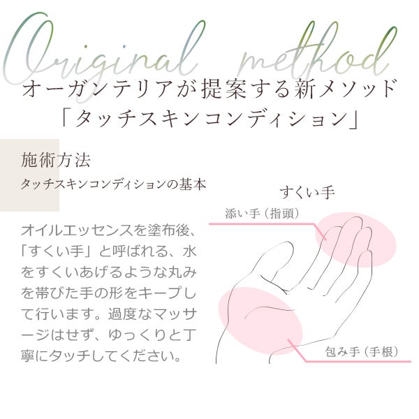 [オーガンテリア] クリーム 200g