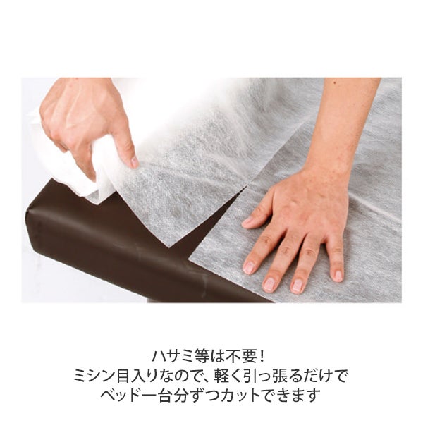 ペーパーシーツ (防水タイプ) 幅90cm×長さ95m ブラウンの通販｜セブン 