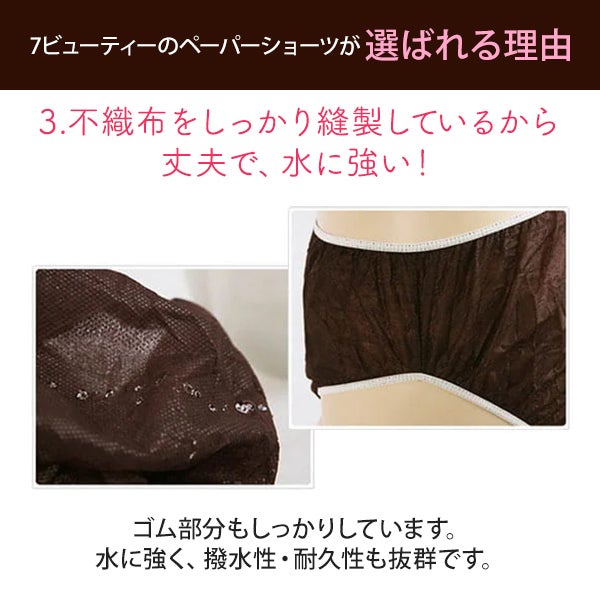 ペーパー ショーツ フリーサイズ ブラウン 50枚×10袋 (500枚入り)の 