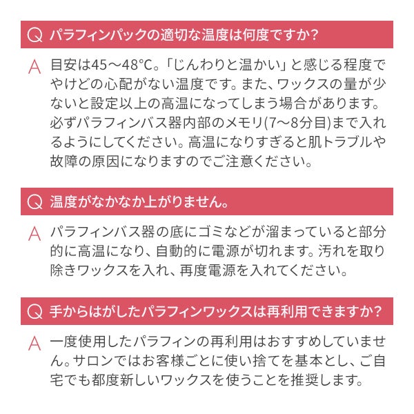 パラフィンパック導入ローズセット (ハンド用)